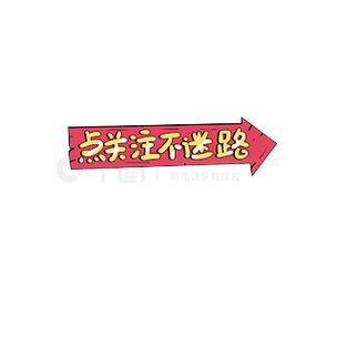 卖货顺口溜先关注不迷路
