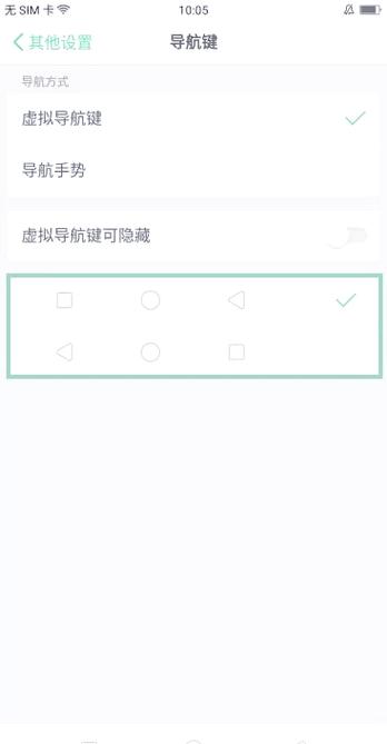 oppo全屏手机返回键在哪里截图