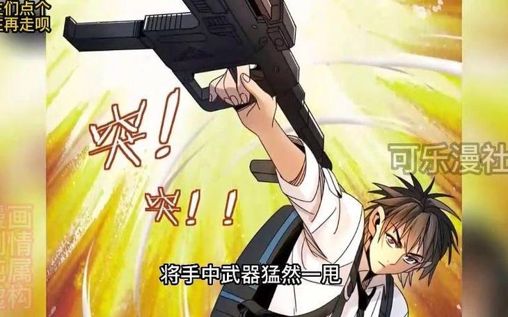 魔球漫畫在线观看