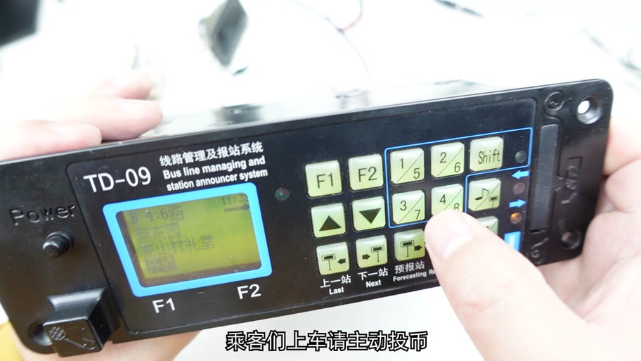 北京公交报站模拟器