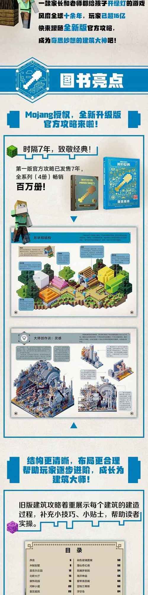 我世界违禁建筑怎么建