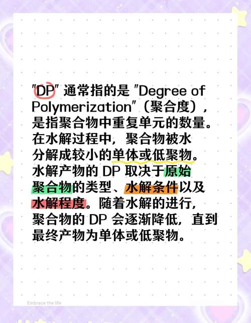 聚合度Xn和DP