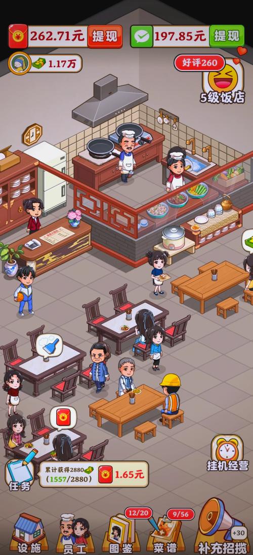 饭店模拟器赚钱版图标