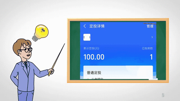 定投基金怎样停止定投