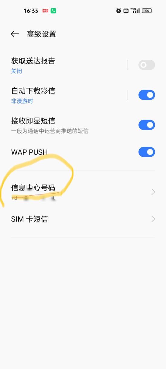 华为来短信不提醒也没声音怎么办