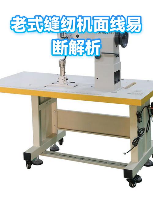 缝纫机面线老断啥原因缩略图