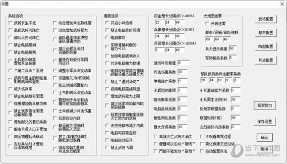 三国志9优化助手