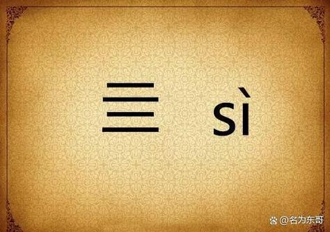 数字上面加一横怎么打出来缩略图