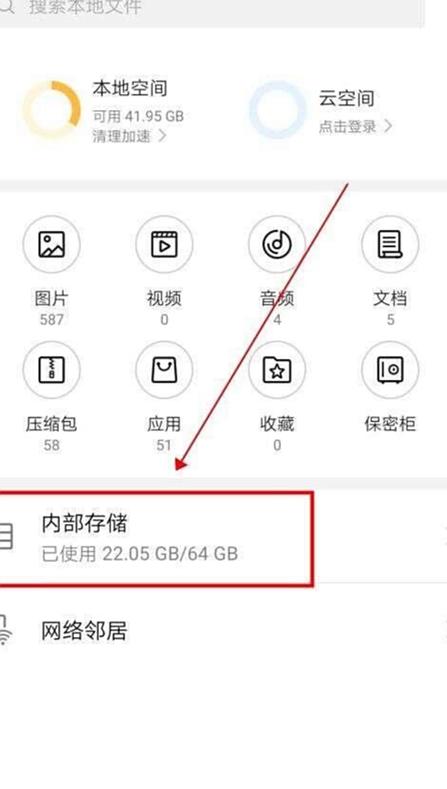 网页缓存的视频在哪找
