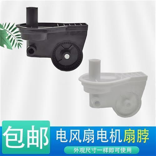 风扇摇头支架安装教程