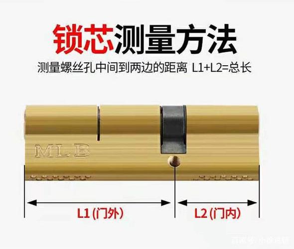 锁芯尺寸型号截图