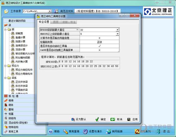 理正工具箱计算实例