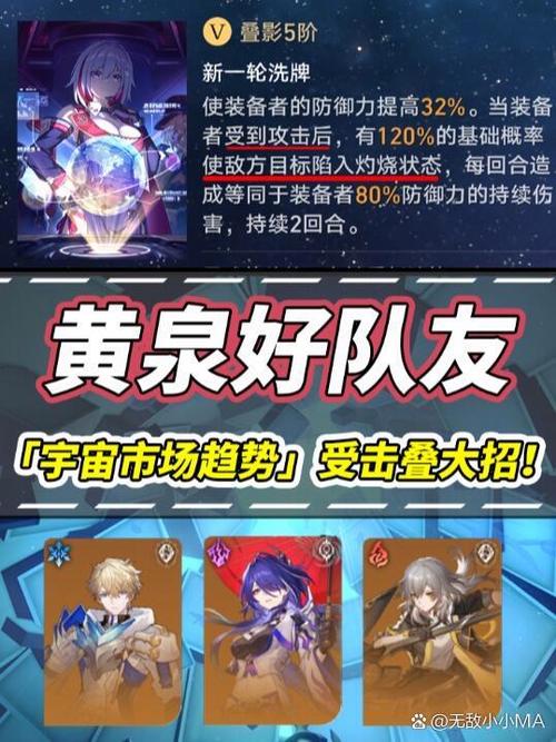 黄泉只有新手四星的配队