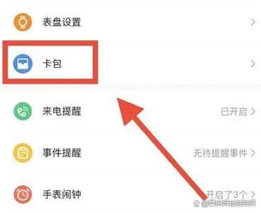 小米卡包使用方法