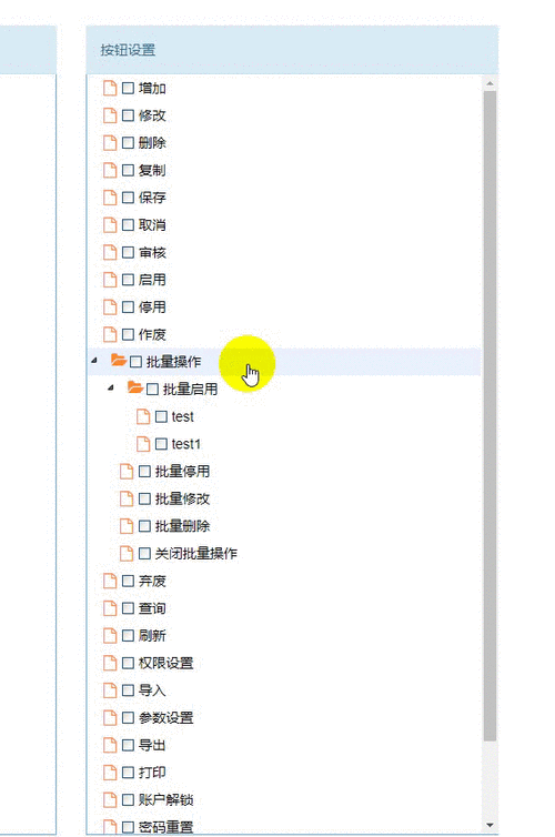 投票机制选择父节点