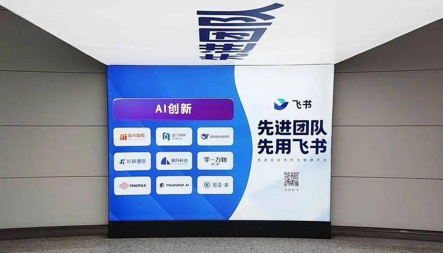 飞书创建企业