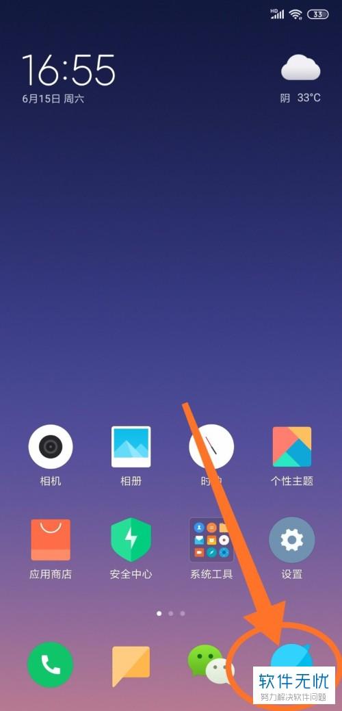 小米手机自带浏览器是什么