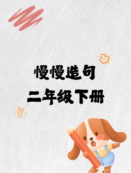 任何造句简单一点截图