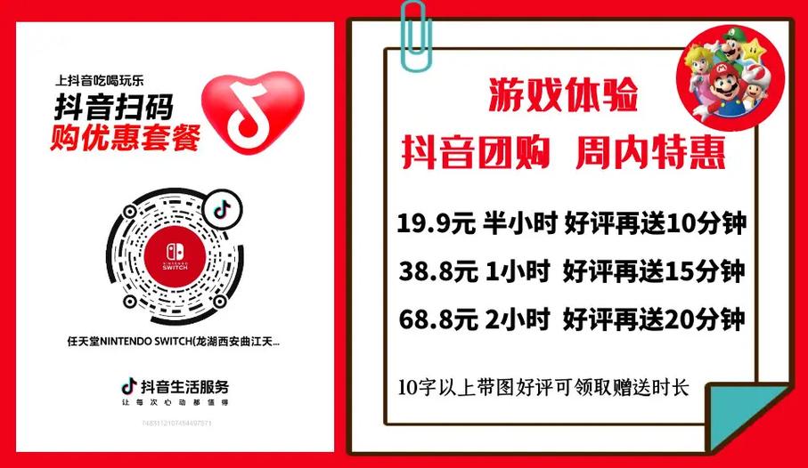 抖音商家怎么上团购套餐