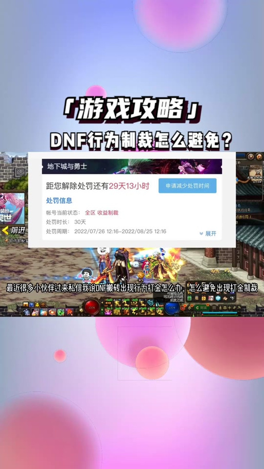 dnf制裁七天减刑能减多少