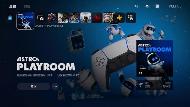ps5 免费中文破解版图标
