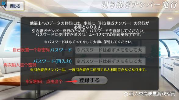 fgo日服密码截图