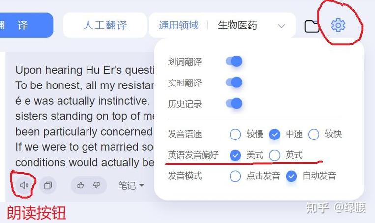 英语文章朗读软件