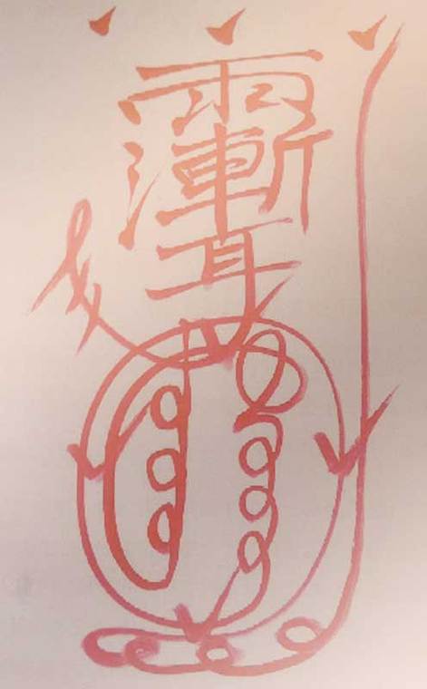 金光护身咒正确念法游戏截图