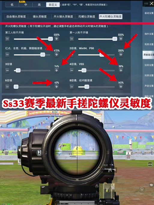 2025年vivo吃鸡灵敏度