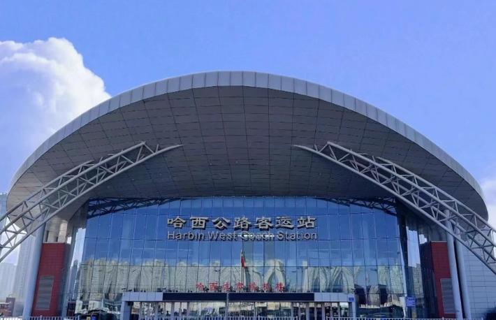 哈尔滨长途客运站位置截图