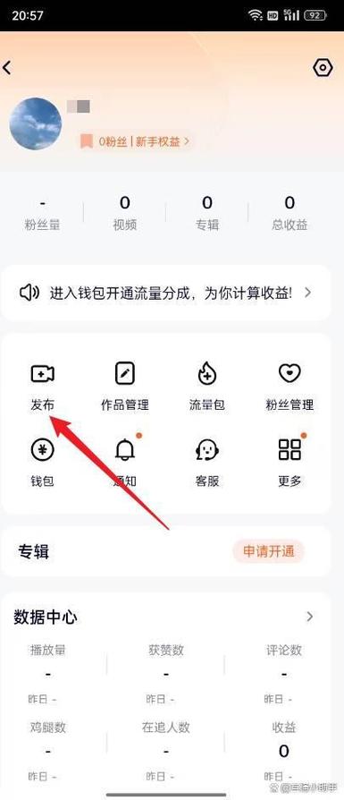 剪映怎么打开腾讯视频下载的视频截图