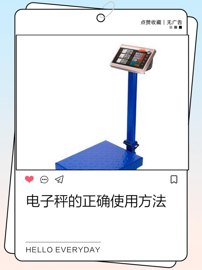 自己电子称别人可以做手脚吗