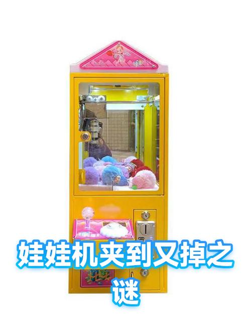 口袋娃娃机是真是假