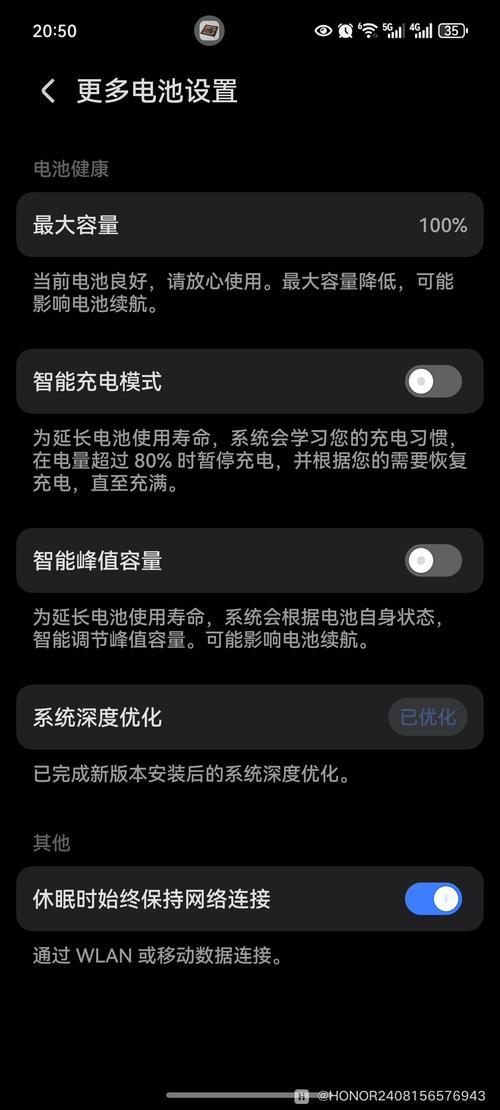 荣耀80极速充电模式设置方法