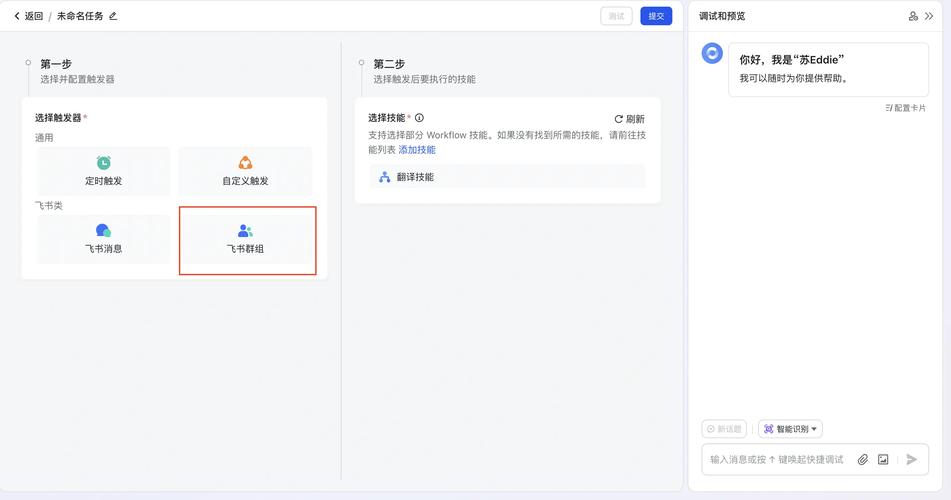 飞书如何删除群成员