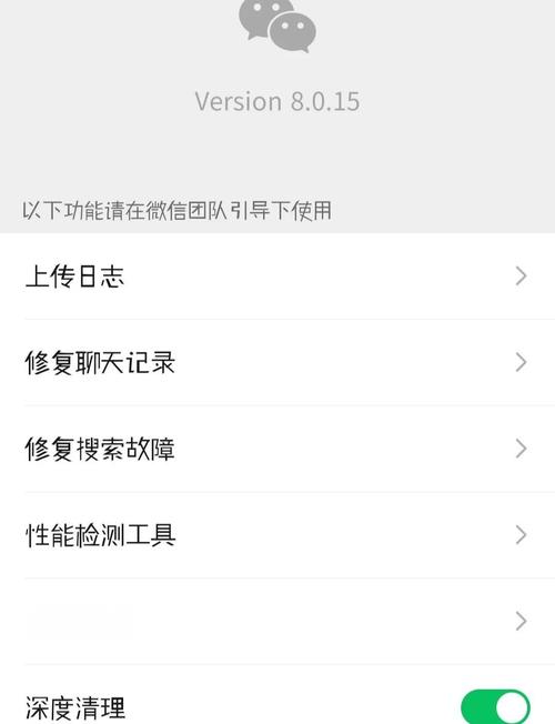 怎么删除微信缓存数据