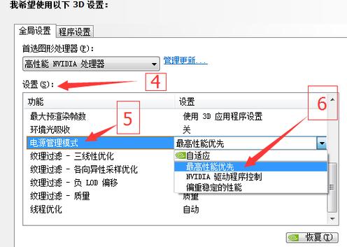显卡设置最佳功率和最高性能选哪个