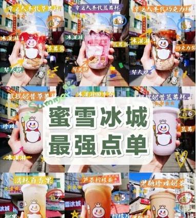 蜜雪冰城可以放到第二天喝吗