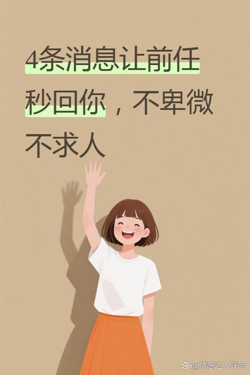 分手后让对方愧疚截图