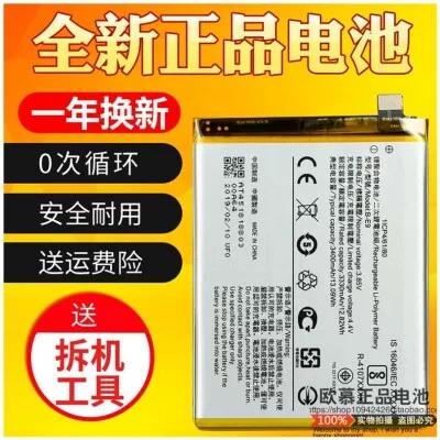 步步高b_f1电池截图
