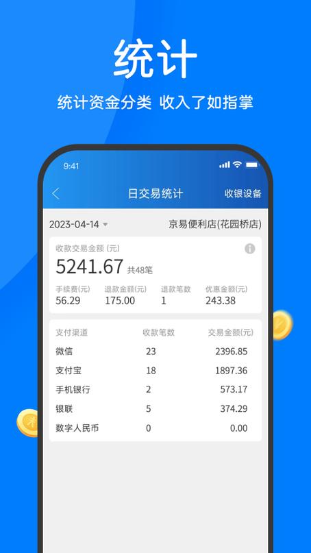 农信易扫官网图标