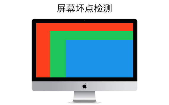 屏幕检测软件游戏截图
