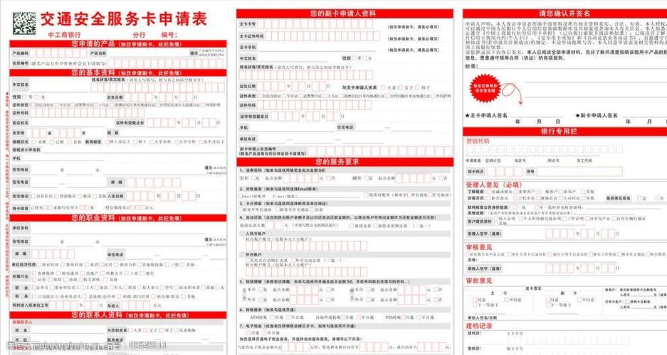 工商银行信用卡申请条件游戏截图