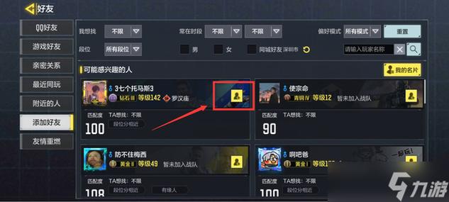csgo怎么跟踪好友