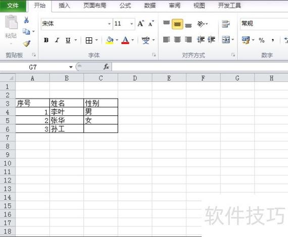 excel怎样取消固定选项