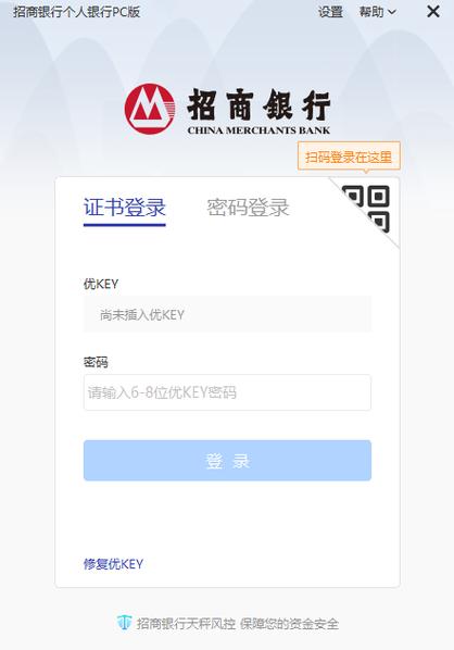 招商银行官网登录入口图标