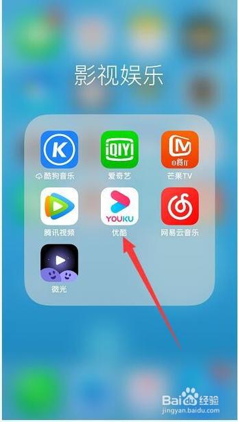 优酷视频免费下载 app缩略图