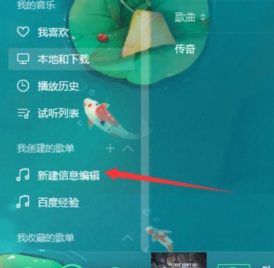 qq音乐怎么在玩游戏的时候播放