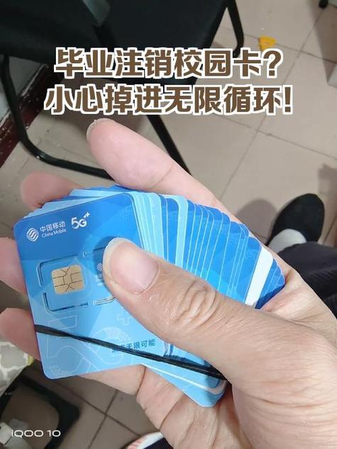 校园卡不注销的解决方法