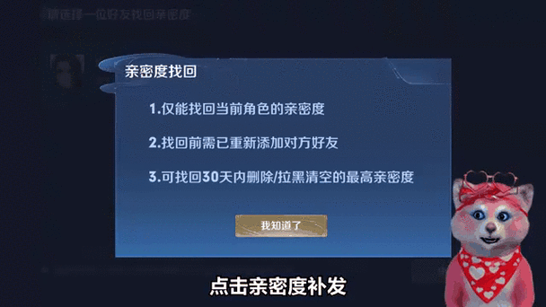 王者里怎么隐藏亲密关系